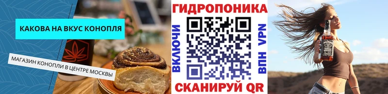 Печенье с ТГК конопля shop формула Ангарск