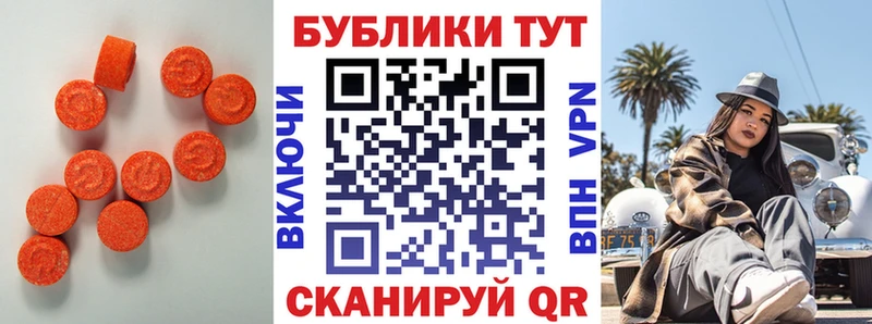 ЭКСТАЗИ 280мг  Ангарск 