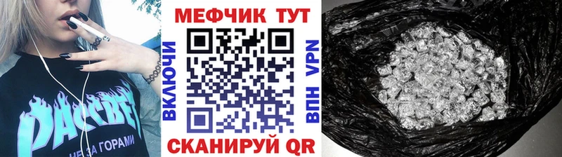 Мефедрон кристаллы  Ангарск 