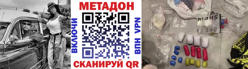 Метадон мёд  Ангарск 